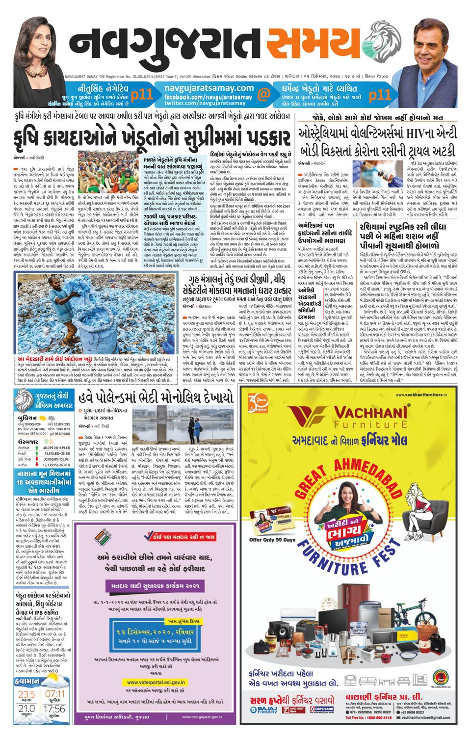 Access Gujarat Samachar Epaper: Your Daily Dose Of Gujarati News