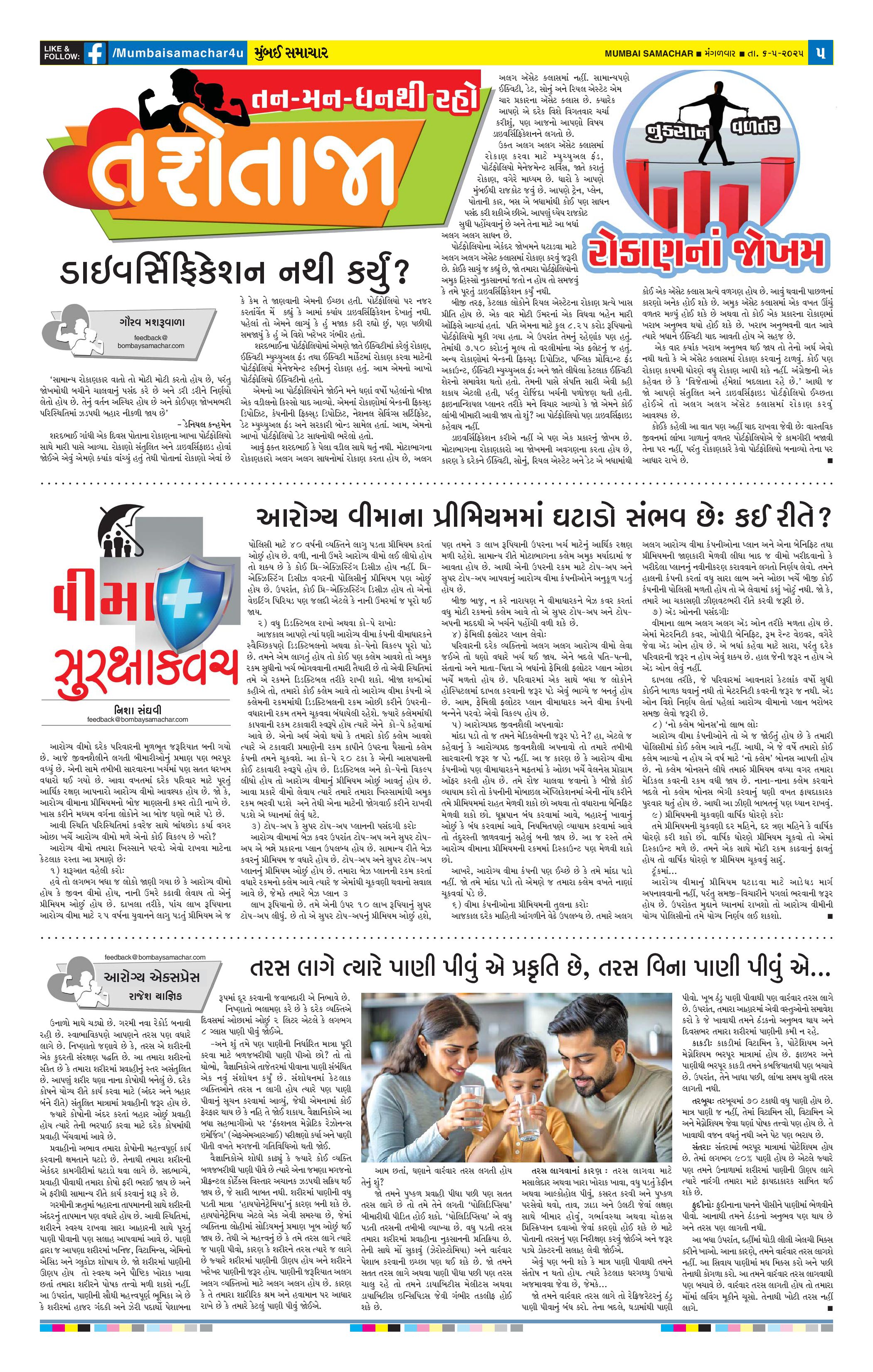 Bombay Samachar Newspaper: Today's Top Headlines & News